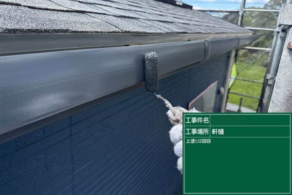 福岡県久留米市U様|外壁付帯部塗装_雨樋塗装中