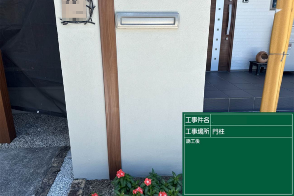 福岡県久留米市U様|外壁付帯部塗装_門柱施工後