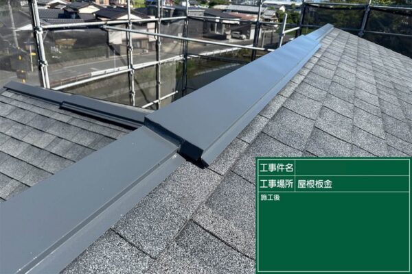 福岡県久留米市U様|外壁付帯部塗装_板金施工後