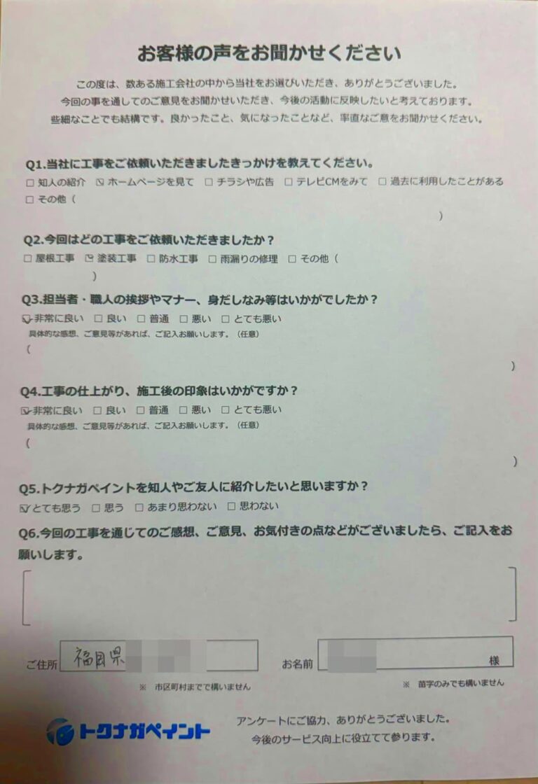 福岡県筑後市K様|お客様の声