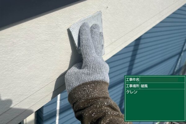 福岡県久留米市K様③|破風ケレン