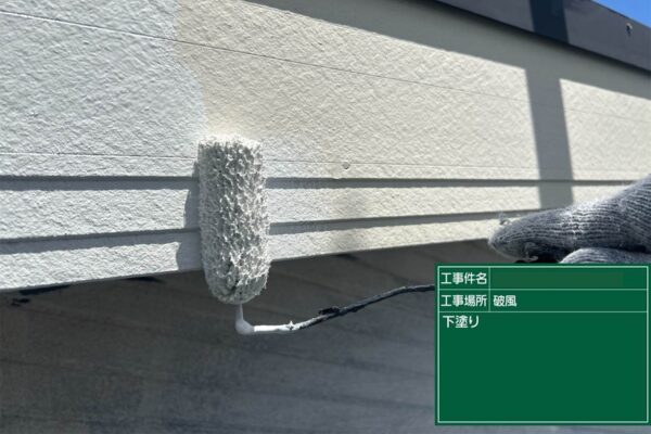 福岡県久留米市K様③|破風下塗り