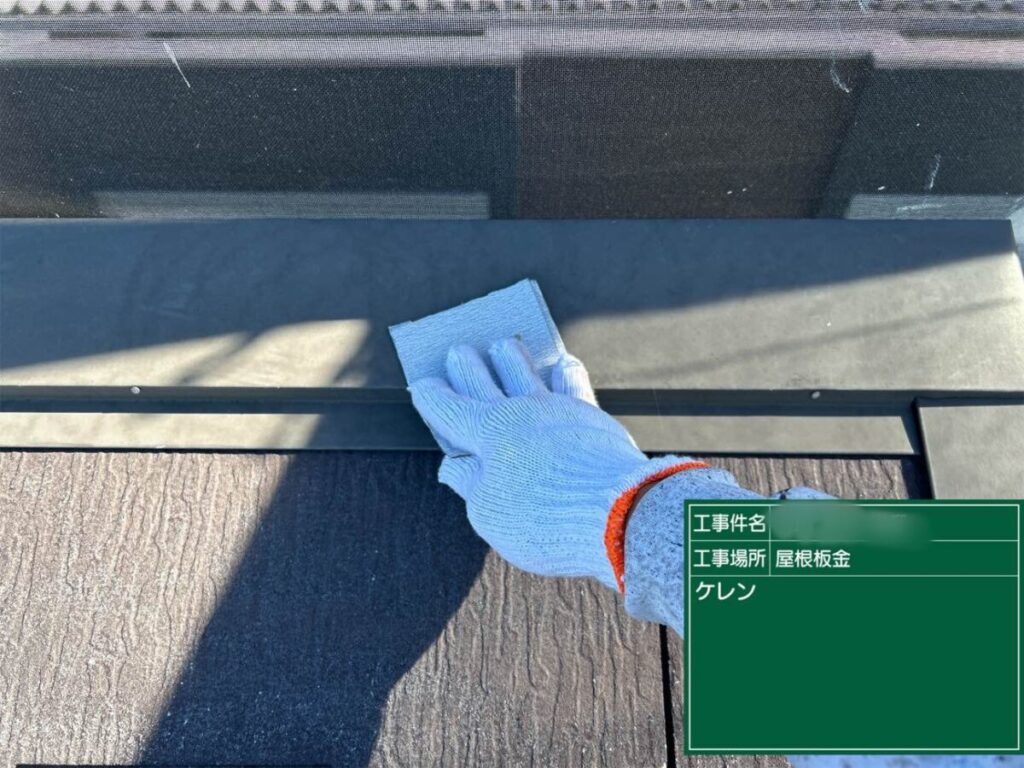 筑後市-K様邸-屋根-グランセラベスト-ケレン
