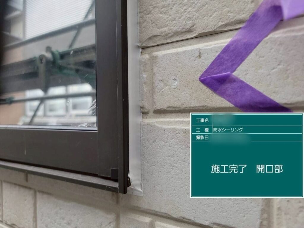 筑後市-K様邸-シーリング-開口部-施工完了
