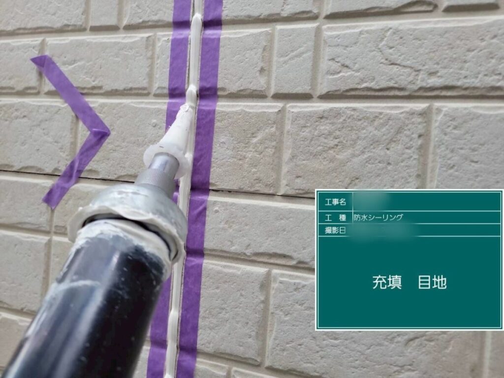 筑後市-K様邸-シーリング-充鎮-目地