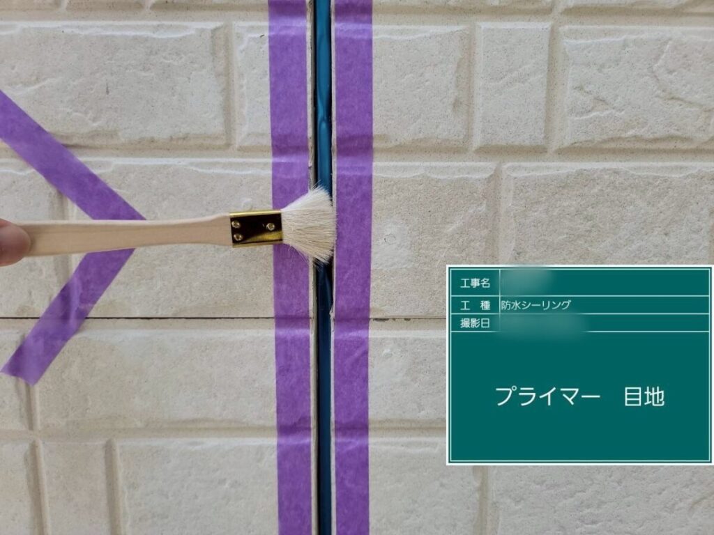 筑後市-K様邸-プライマー目地