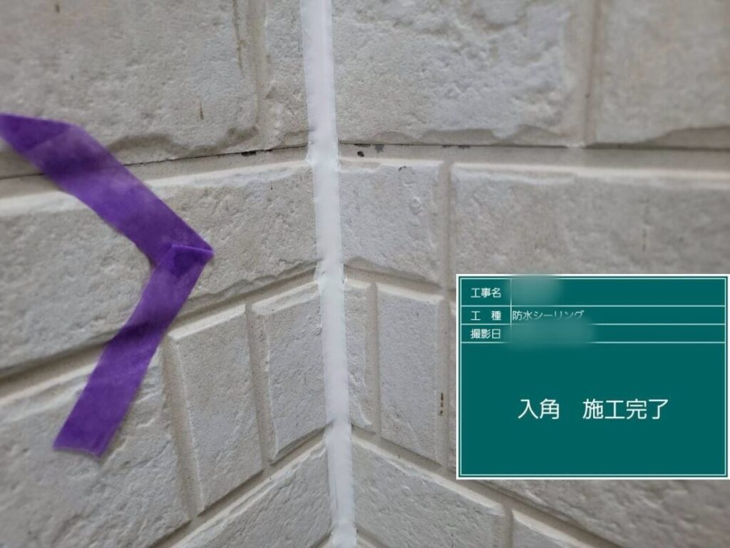 筑後市-K様邸-シーリング-入角