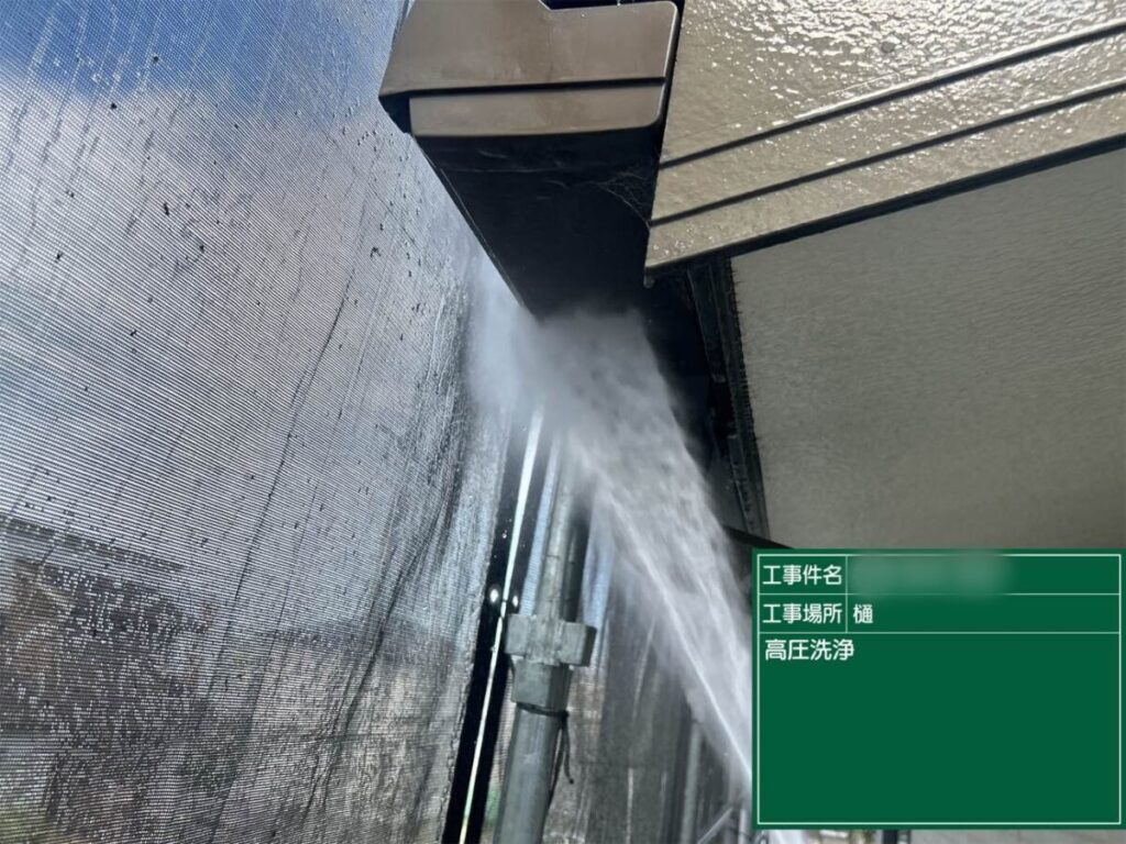 筑後市-K様邸-高圧洗浄-シャッタ-樋