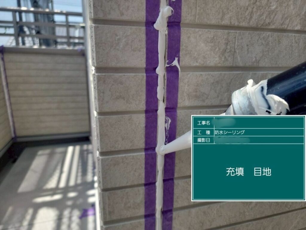久留米市-U様邸-シーリング-充鎮2