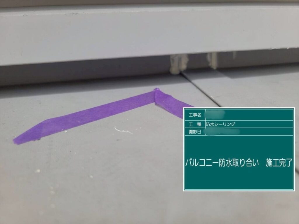 久留米市-U様邸-シーリング-バルコニー